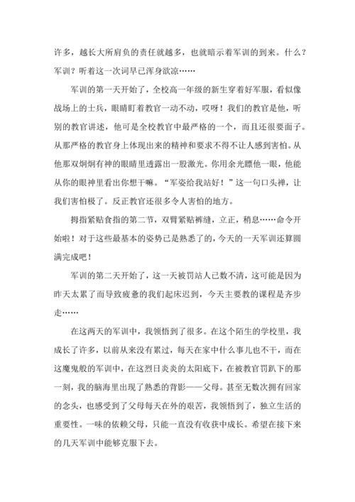 初中军训心得体会七篇.docx