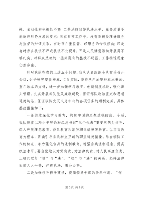 机关单位党风廉政建设汇报材料.docx