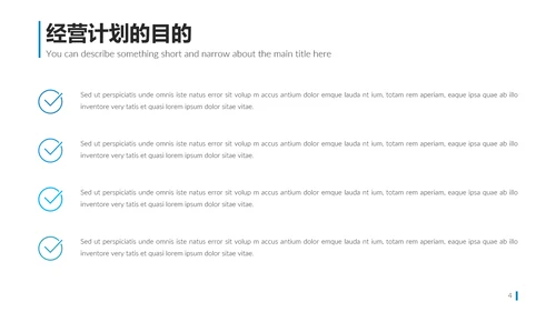 现代简洁商业计划书公司简介商务PPT模板