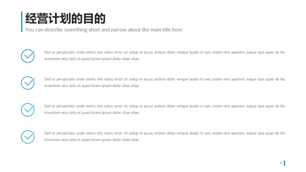 现代简洁商业计划书公司简介商务PPT模板