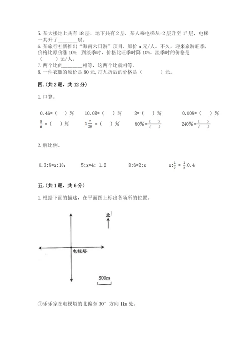 郑州外国语中学小升初数学试卷（预热题）.docx