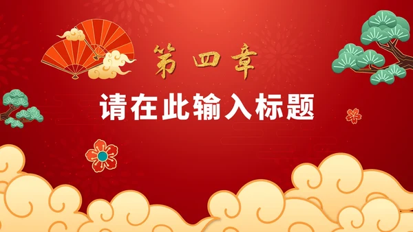 红色喜庆高考金榜题名PPT模板