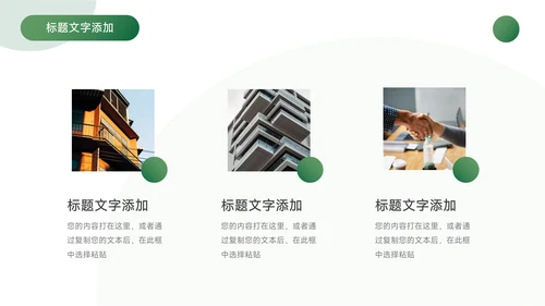 绿色渐变极简学习汇报PPT模板