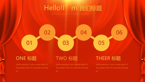 红色喜庆贺岁迎新春春晚联欢晚会动态PPT-