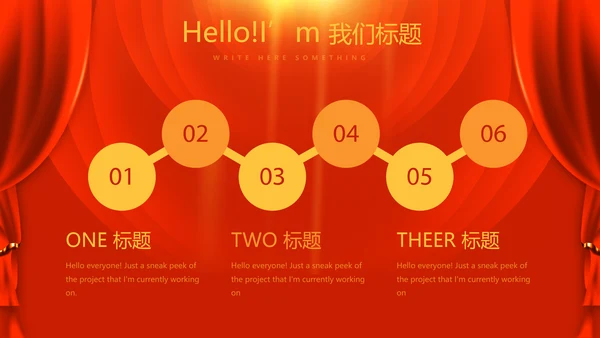 红色喜庆贺岁迎新春春晚联欢晚会动态PPT-