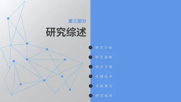 计算机专业毕业答辩PPT模板