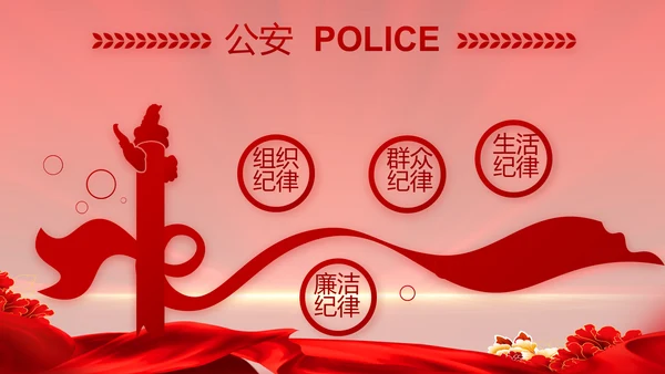大气公安年终工作总结新年计划PPT