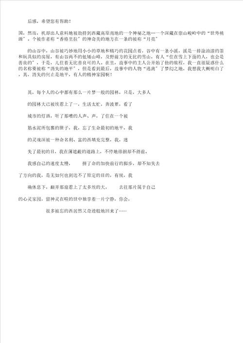 消失地平线学习感想