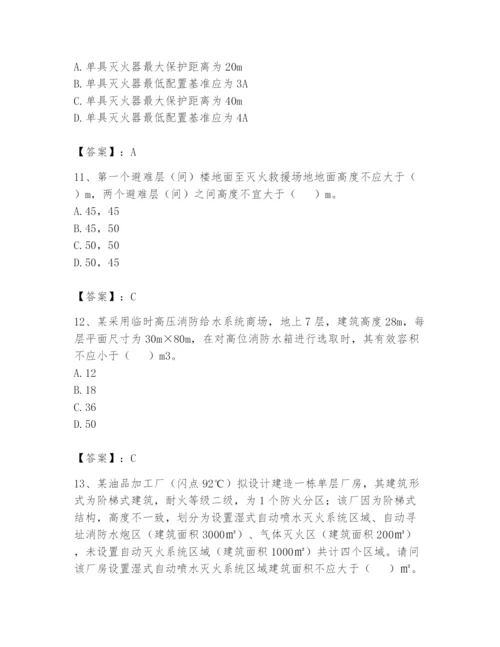 注册消防工程师之消防安全技术实务题库（易错题）.docx