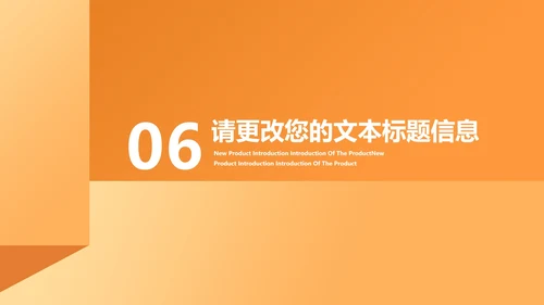 简约风橙色字母英语课堂教学PPT模板
