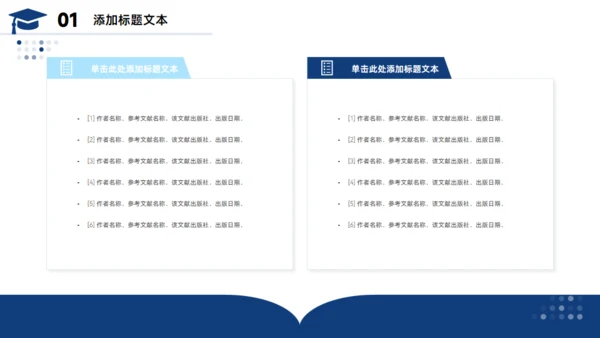简约大气毕业论文答辩通用PPT蓝色模板