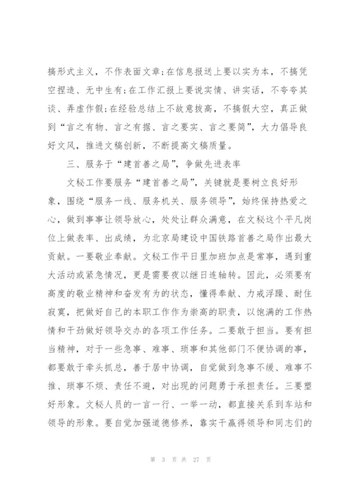 提质增效个人心得10篇.docx
