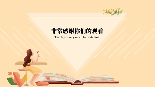 黄色清新个人竞聘述职PPT模板