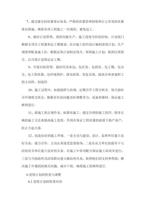 保证施工工期的措施.docx