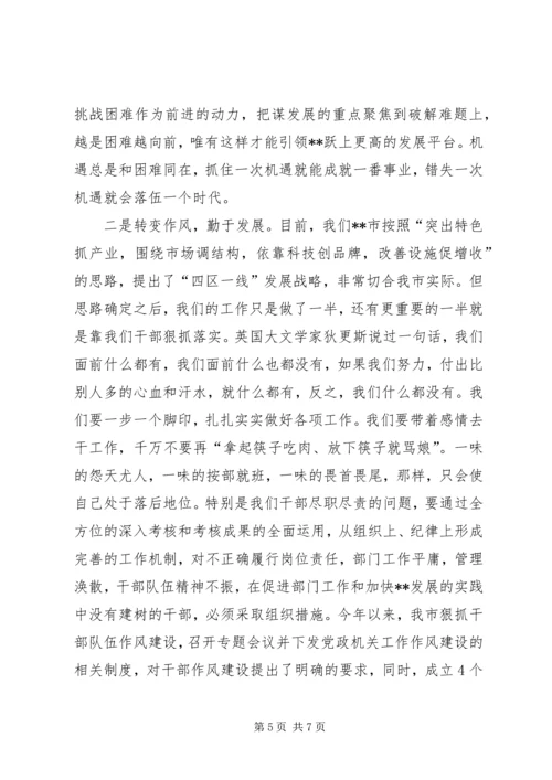 吸取外地经验加速我市经济社会发展 (5).docx