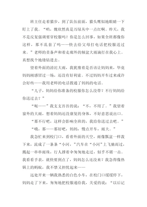 难忘的一瞬间作文.docx
