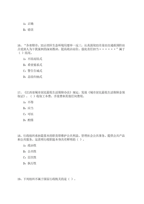 2023年04月国家税务总局部分直属事业单位招考聘用30人笔试参考题库附答案解析0