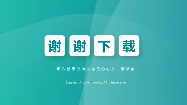 蓝色时尚处方点评医疗医药动态PPT