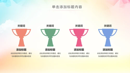 精美多彩生活校园文化艺术节活动PPT模板