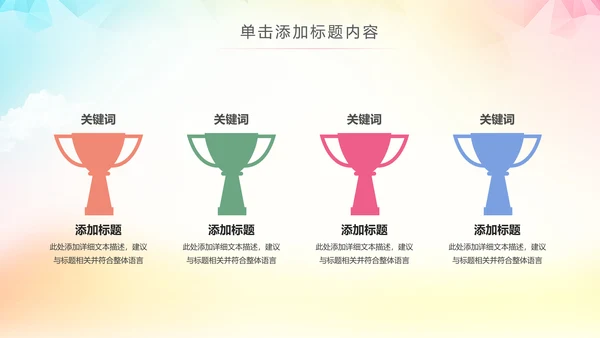 精美多彩生活校园文化艺术节活动PPT模板