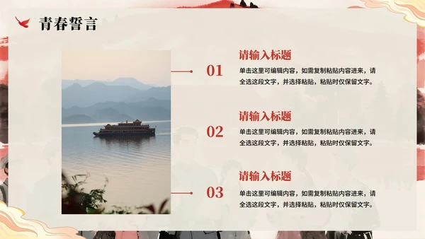 简约水彩党政风探寻革命足迹研学PPT模板