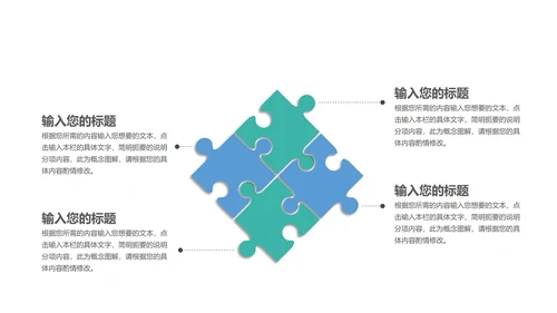 绿色几何风企业宣传PPT模板