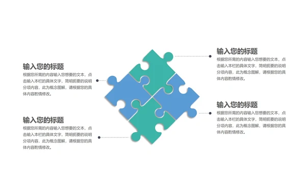 绿色几何风企业宣传PPT模板