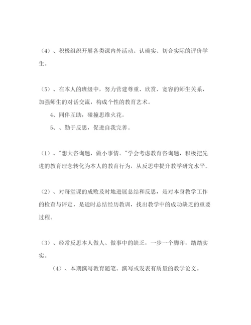 精编小学教师个人工作参考计划范文2)2.docx