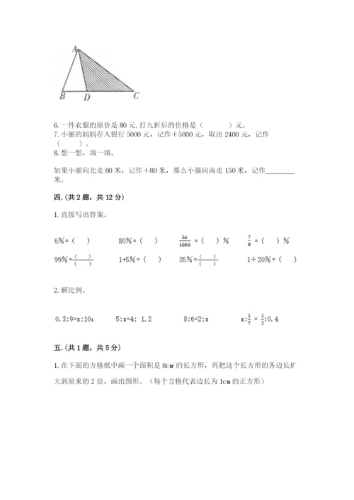 黑龙江【小升初】2023年小升初数学试卷附答案【完整版】.docx