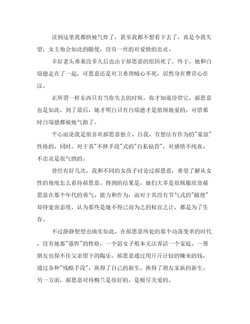 最新围城读书心得简短11篇