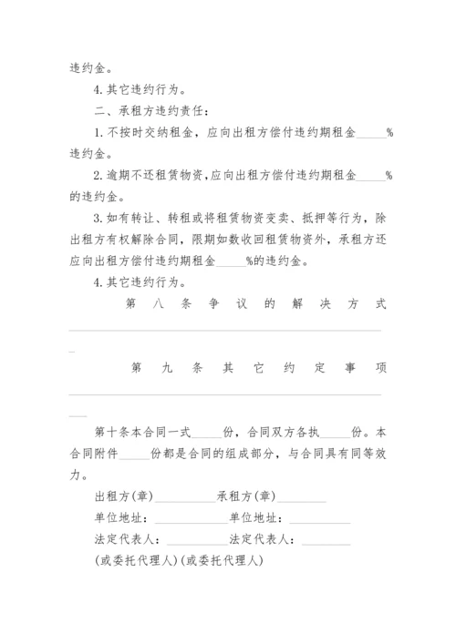 简单的建筑施工合同.docx