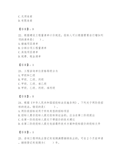 2024年咨询工程师之工程项目组织与管理题库及答案（基础+提升）.docx
