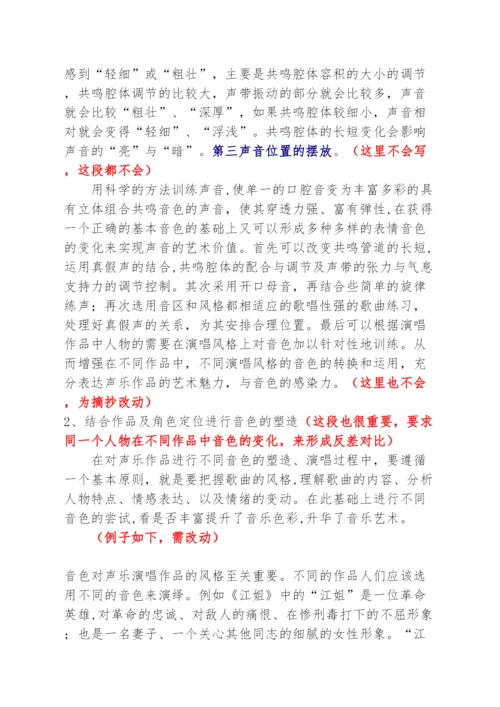 【精编】高鑫重点论文.docx