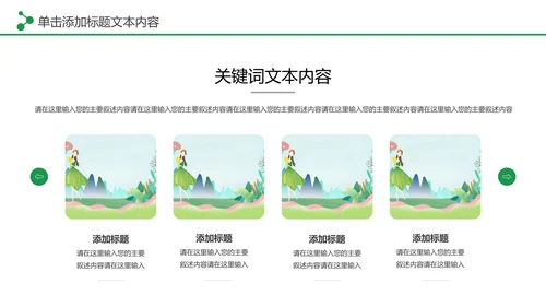 唯美清新关爱女性乳腺身体健康女性妇联PPT模板