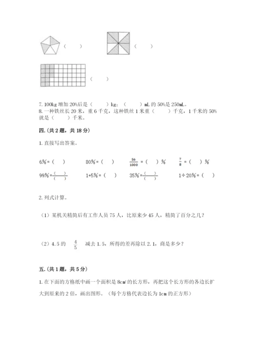 山西省【小升初】2023年小升初数学试卷【预热题】.docx