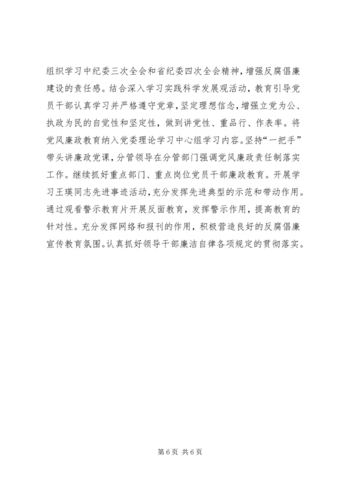 市委领导班子四好活动计划.docx