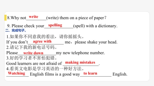 Module 1 How to learn English期末模块复习课件-外研版八年级上册