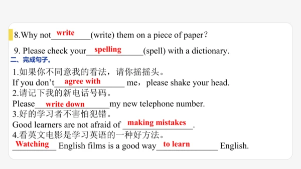 Module 1 How to learn English期末模块复习课件-外研版八年级上册