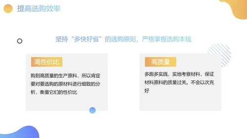 渐变蓝黄简约采购部年终总结工作报告PPT模板