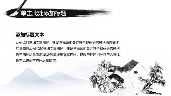 江南水乡中国风古典文化PPT模板