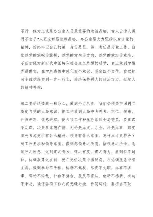 支部组织生活领导点评讲话3篇.docx