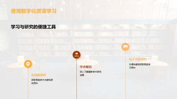 图书馆：知识的灯塔