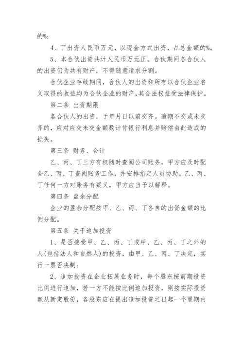 公司股份协议.docx