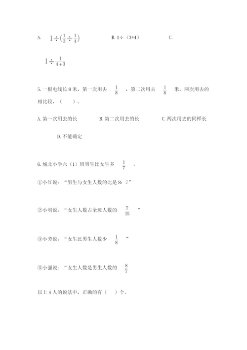 冀教版五年级下册数学第六单元 分数除法 测试卷及参考答案（突破训练）.docx