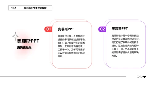 渐变弥散风红紫商业计划书
