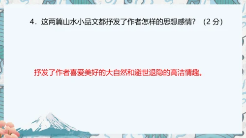 八年级上册期中复习