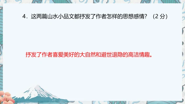 八年级上册期中复习