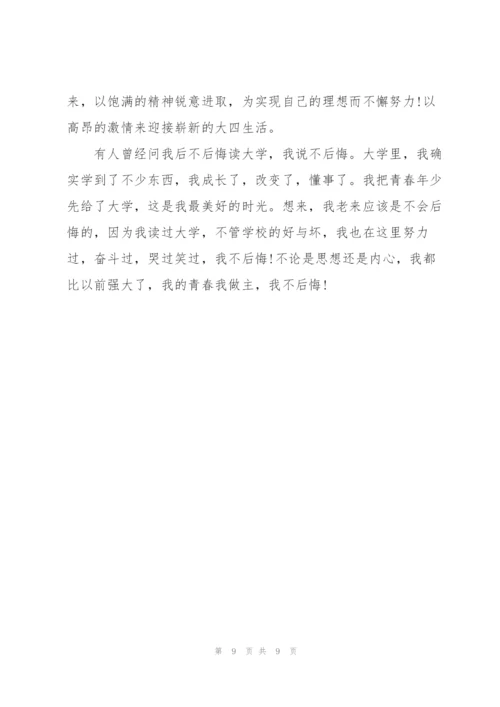 个人上学期学习总结范文200字.docx