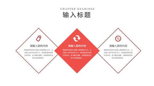 红色扁平风新年节日送福新春快乐PPT模板
