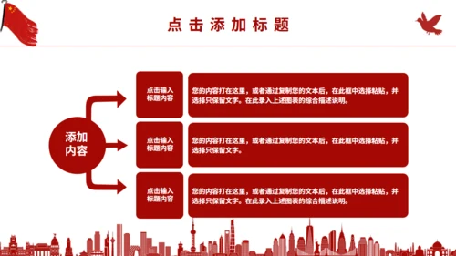 五四红旗手青年节通用PPT模板